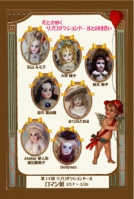 ����13�� ��ץ����������ɡ���ڥ��ޥ�Ÿ�ۢ����ŤΤ��Τ餻