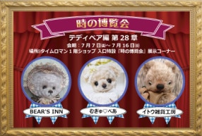 񢡥ƥǥ٥ 28 ŤΤΤ餻7/7ʶˡ7/16