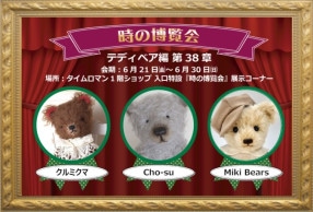 񢡥ƥǥ٥ 38 ŤΤΤ餻6/21ʶˡ6/30