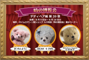 񢡥ƥǥ٥ 39 ŤΤΤ餻8/9ʶˡ8/18