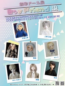 14 ϺɡŸ Boy FriendŸٳŢ11/8ʶˡ11/17ˢ