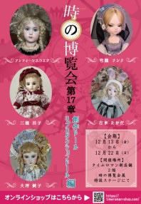 񢡥ץɡ롦Ϻɡ 17 ŤΤΤ餻12/13ʶˡ12/22