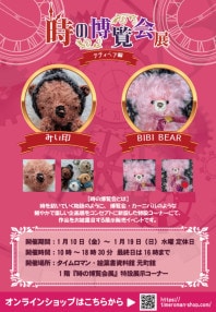 񢡥ƥǥ٥ 43 ŤΤΤ餻1/10ʶˡ1/19ˢ