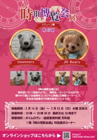 񢡥ƥǥ٥ 45 ŤΤΤ餻2/14ʶˡ2/23ˢ
