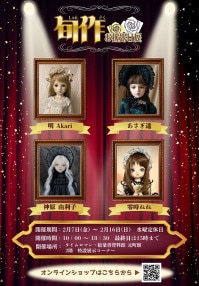 ����15�� �Ϻ�ɡ���Ÿ �ؽܺ� ����Ϫ��Ÿ�ٳ��ŤΤ��Τ餻��2/7�ʶ�ˡ�2/16�����ˢ�