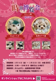 񢡥ƥǥ٥ 47 ŤΤΤ餻3/14ʶˡ3/23ˢ