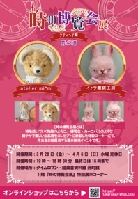 񢡥ƥǥ٥ 48 ŤΤΤ餻3/28ʶˡ4/6ˢ