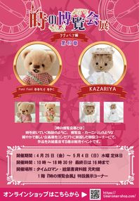񢡥ƥǥ٥ 49 ŤΤΤ餻4/25ʶˡ5/4ˢ