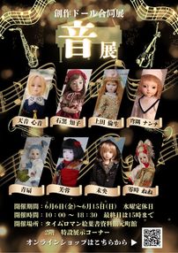 ����16�� �Ϻ�ɡ���Ÿ �ز� Ÿ�ٳ��ŤΤ��Τ餻��6/6�ʶ�ˡ�6/15�����ˢ�