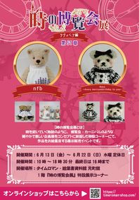񢡥ƥǥ٥ 51 ŤΤΤ餻6/13ʶˡ6/22ˢ