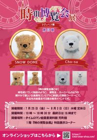 񢡥ƥǥ٥ 53 ŤΤΤ餻7/25ʶˡ8/3ˢ