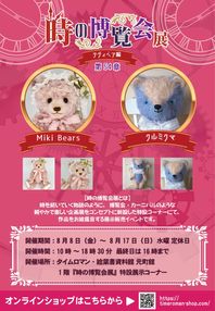 񢡥ƥǥ٥ 54 ŤΤΤ餻8/8ʶˡ8/17ˢ