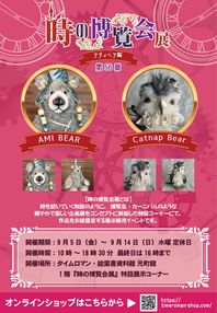 񢡥ƥǥ٥ 56 ŤΤΤ餻9/5ʶˡ9/14ˢ