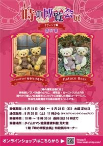 񢡥ƥǥ٥ 57 ŤΤΤ餻9/19ʶˡ9/28ˢ