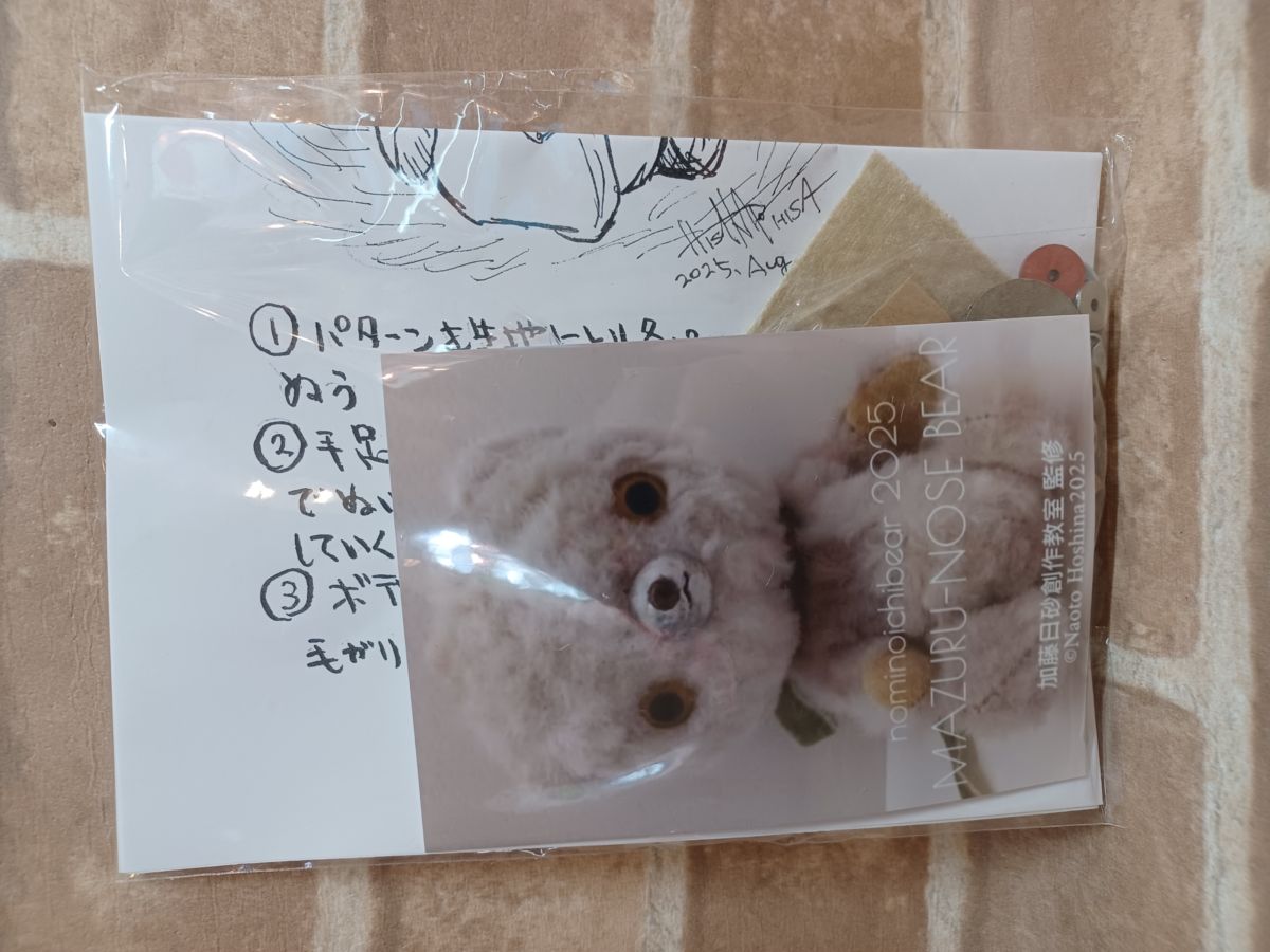 加藤日砂アンティークベア1998.9月 加藤日砂アンティークベア1998.9月 - メルカリ