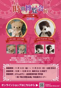 �����������񢡥ƥǥ��٥��� ��58�� ���ŤΤ��Τ餻��11/14�ʶ�ˡ�11/23�����ˢ�