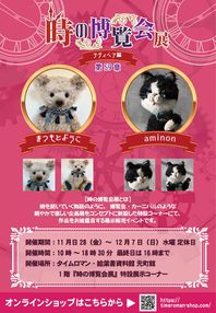 �����������񢡥ƥǥ��٥��� ��59�� ���ŤΤ��Τ餻��11/28�ʶ�ˡ�12/7�����ˢ�