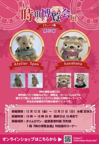 �����������񢡥ƥǥ��٥��� ��60�� ���ŤΤ��Τ餻��12/12�ʶ�ˡ�12/21�����ˢ�