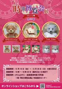 �����������񢡥ƥǥ��٥��� ��61�� ���ŤΤ��Τ餻��12/19�ʶ�ˡ�12/28�����ˢ�