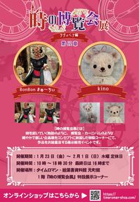 ������������ �ƥǥ��٥��� ��62�� ���ŤΤ��Τ餻��1/23�ʶ�ˡ�2/1�����ˢ�