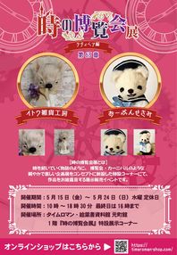 ������������ �ƥǥ��٥��� ��63�� ���ŤΤ��Τ餻��5/15�ʶ�ˡ�5/24�����ˢ�