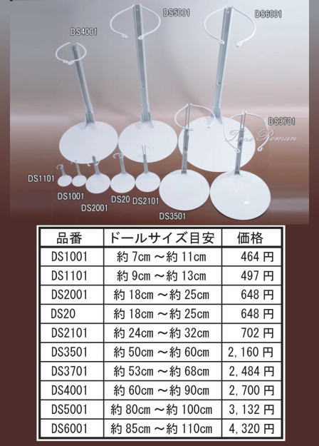 ドールスタンド 人形の高さの目安 約80 約100 Ds5001 ドール関連品 Ii ドールスタンド Timeroman Shop