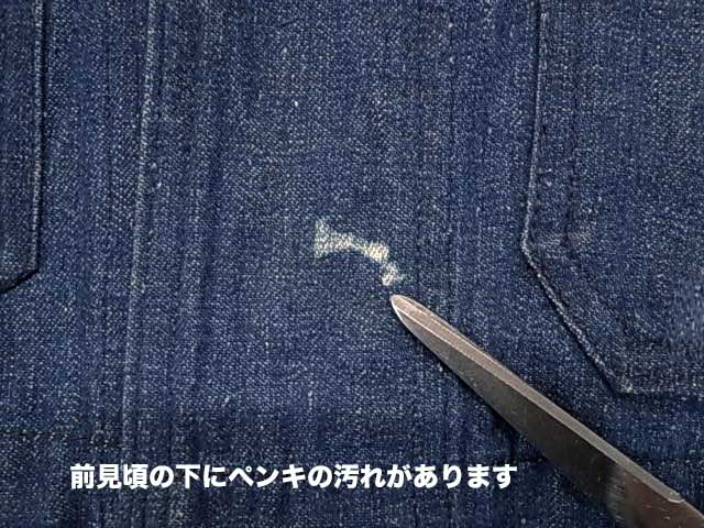 40's��US NAVY��DENIM SHAWL COLLAR JAKET with STENCIL INDIGO �ǥ˥� ���硼�륫�顼 ���㥱�åȡ����ƥ󥷥롡color:INDIGO��Vintage ������ơ����ۡ���š�