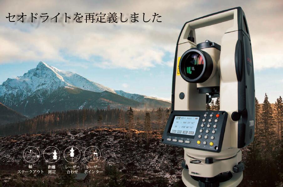 SOUTH 多機能セオドライト NT-023 | 地理器械・距離経緯ロケータ