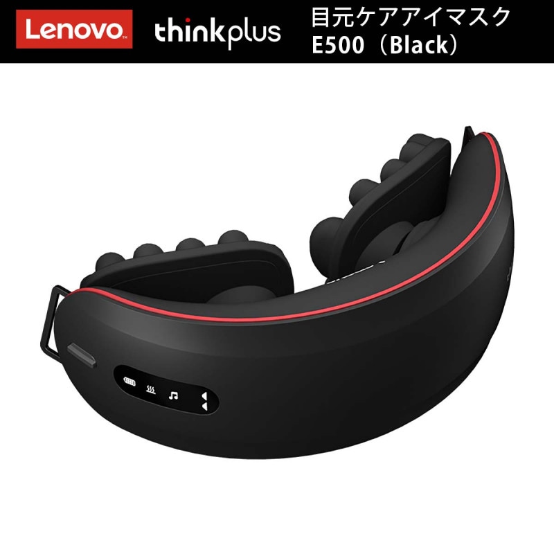 Lenovo 目元ケアアイマスク thinkplus E500（ブラック）