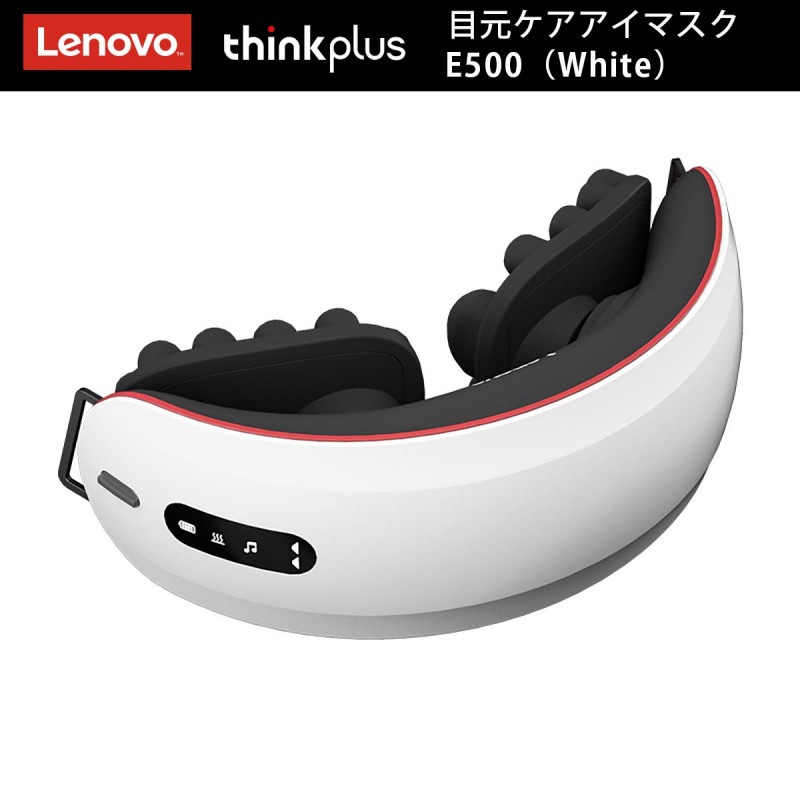 Lenovo 目元ケアアイマスク thinkplus E500（ホワイト）