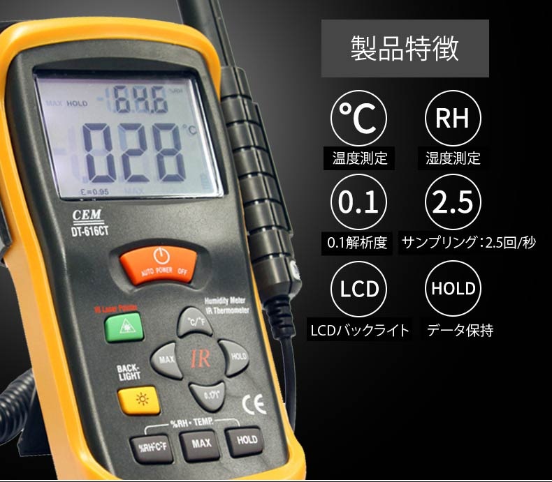 CEM �ǥ����벹���ٷ� DT-616CT