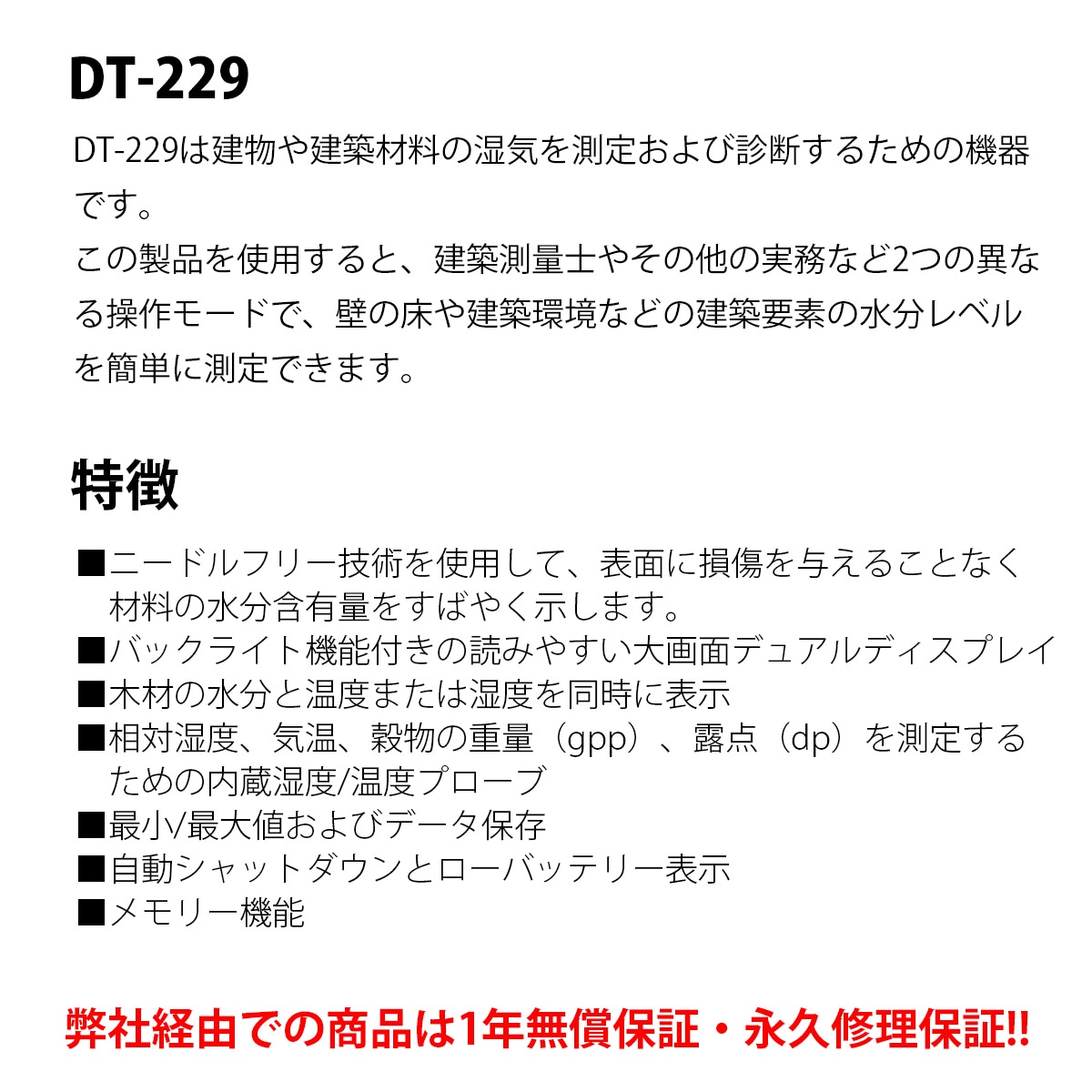 CEM ʬ DT-229