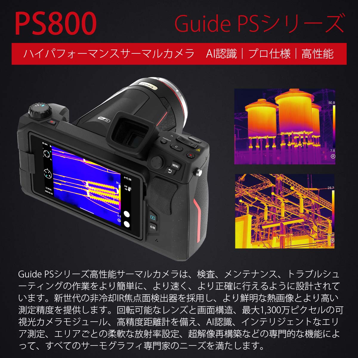 Guide sensmart PS���꡼�� �ϥ��ѥե����ޥ󥹥����ޥ륫��� PS800