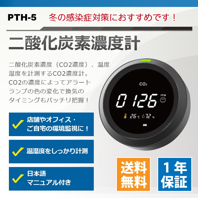 PROTMEX úǻٷ PTH-5