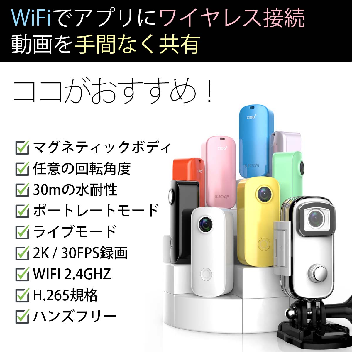 Sjcam C100 1080p Wifi アウトドア イベント ウェアラブルカメラ スポーツ ダイビング ハンズフリー ボディカメラ 旅行 軽量 防水30m Sale 94 Off ボディカメラ