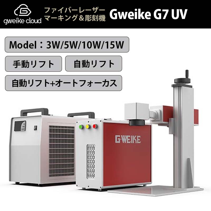 GWEIKE CLOUD եС졼ޡ󥰡Ħﵡ G7 UV 5Wʼưեȡ