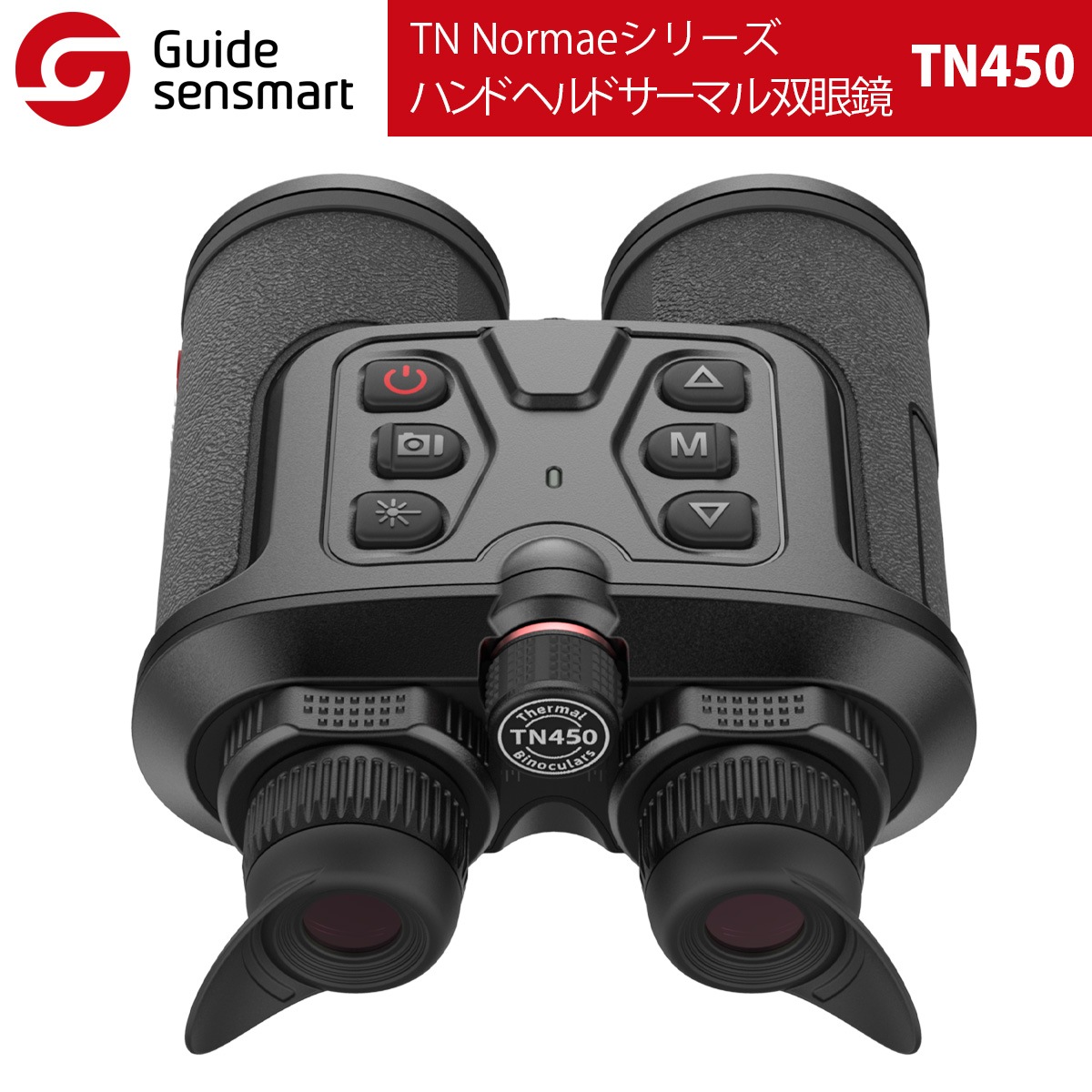 Guide sensmart ϥɥإɥޥд TN450TN Normae꡼