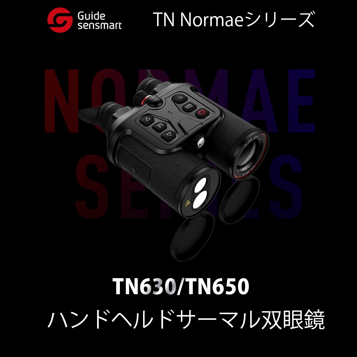 Guide sensmart ϥɥإɥޥд TN650TN Normae꡼