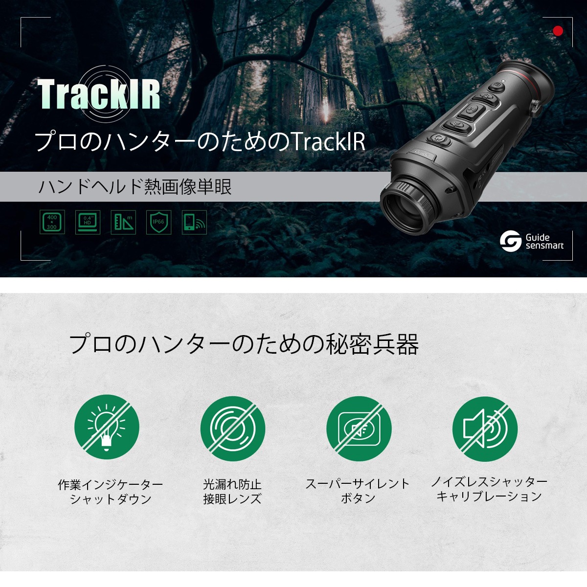 Guide sensmart ϥɥإǮñ TrackIR-35mmTrackIR꡼