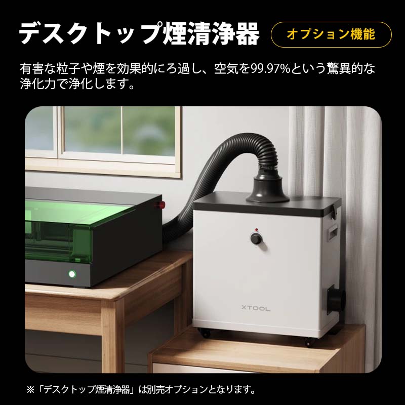 XTOOL ̩�ķ��졼����Ħ�ﵡ S1 40W Basic�ǡʥ֥�å��ˡ�����+������������+�ϥ˥���ѥͥ��