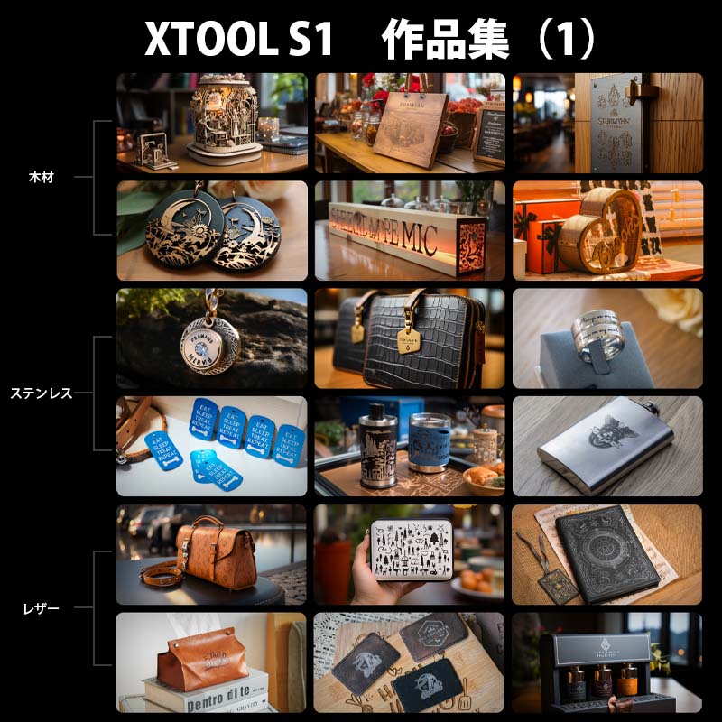XTOOL 密閉型レーザー彫刻機 S1 20W Delux版（ブラック）（本体+