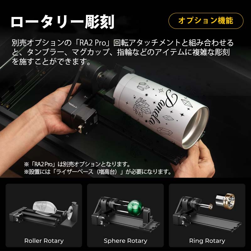 XTOOL �졼����Ħ�ﵡ S1����RA2 Pro+�饤�����١����ʥ֥�å��˥��åȡ�RA2Pro+�������