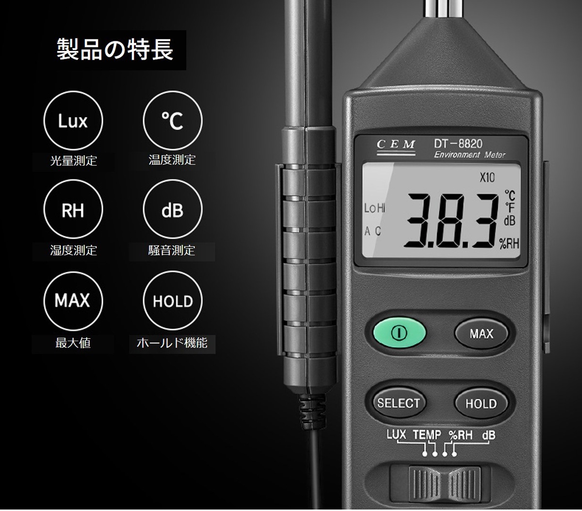 CEM ¿ǽĶ᡼ DT-8820