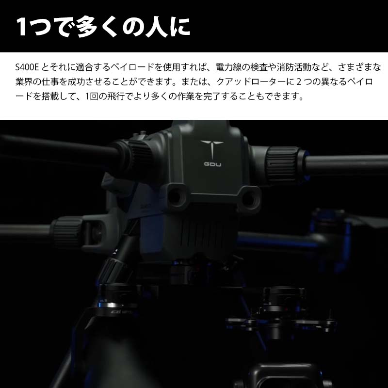 GDU ɥ̵͹ҶS400E䤤碌