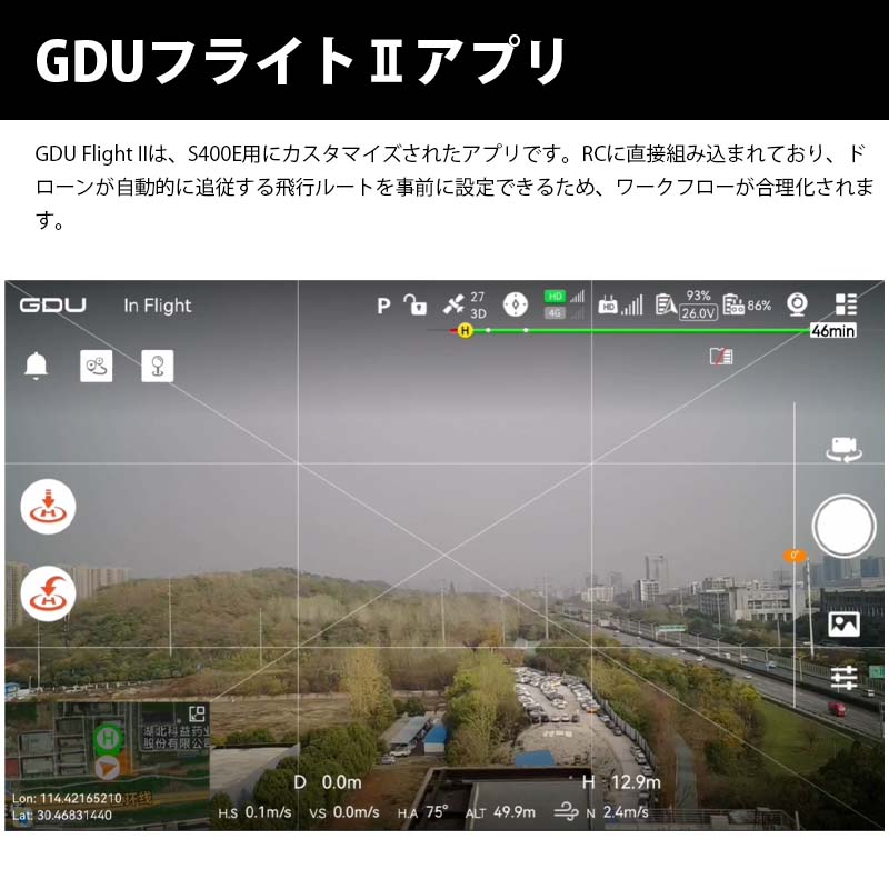 GDU ɥ̵͹ҶS400E䤤碌
