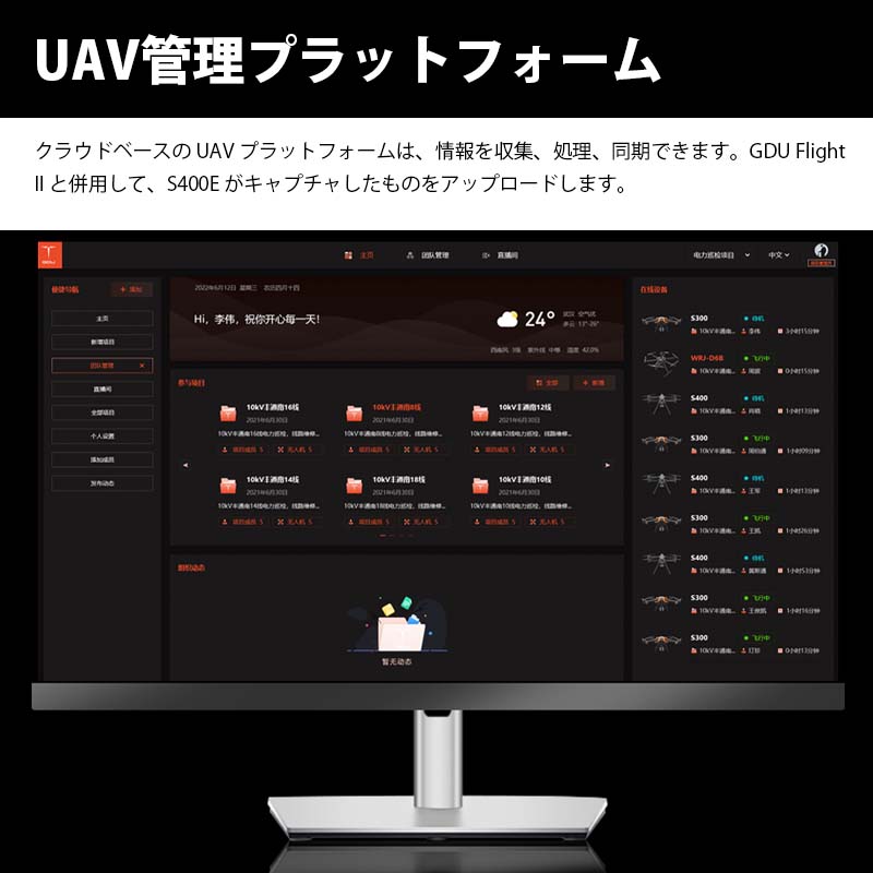 GDU ɥ̵͹ҶS400E䤤碌