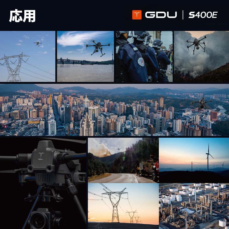 GDU ɥ̵͹ҶS400E䤤碌