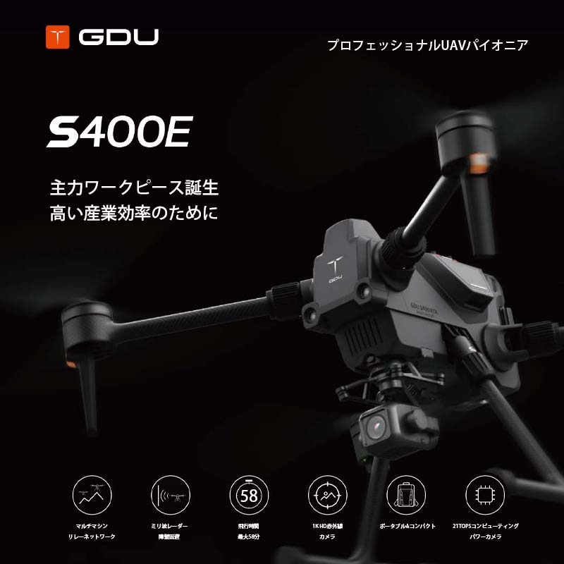 GDU ɥ̵͹ҶS400E䤤碌