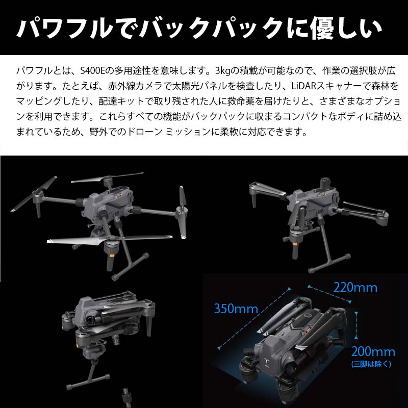 GDU ɥ̵͹ҶS400E䤤碌