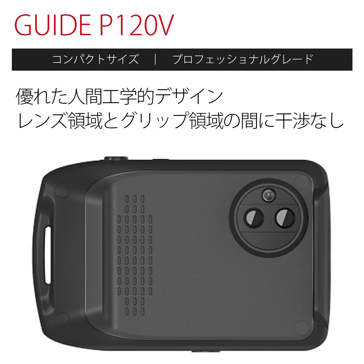 Guide sensmart P���꡼�� �ݥ��åȥ����������ޥ륫��� P120V